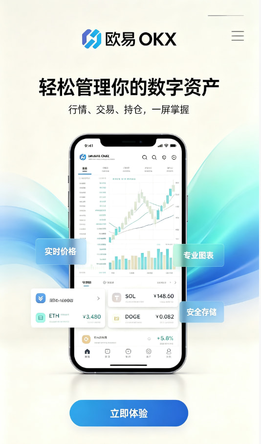欧交易所官网入口新手注册界面